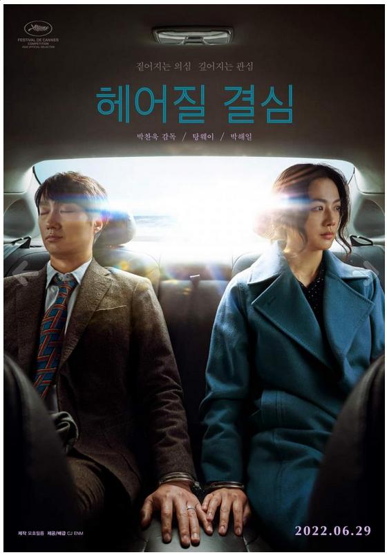 Decision de irse 2022